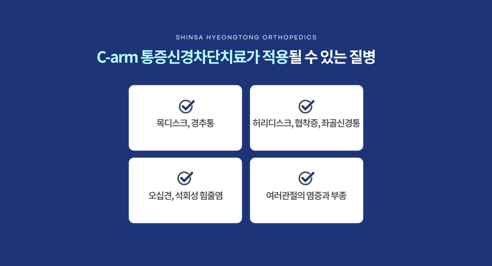 C-arm �����Ű�����ġ�ᰡ ����ɼ� �ִ� ����